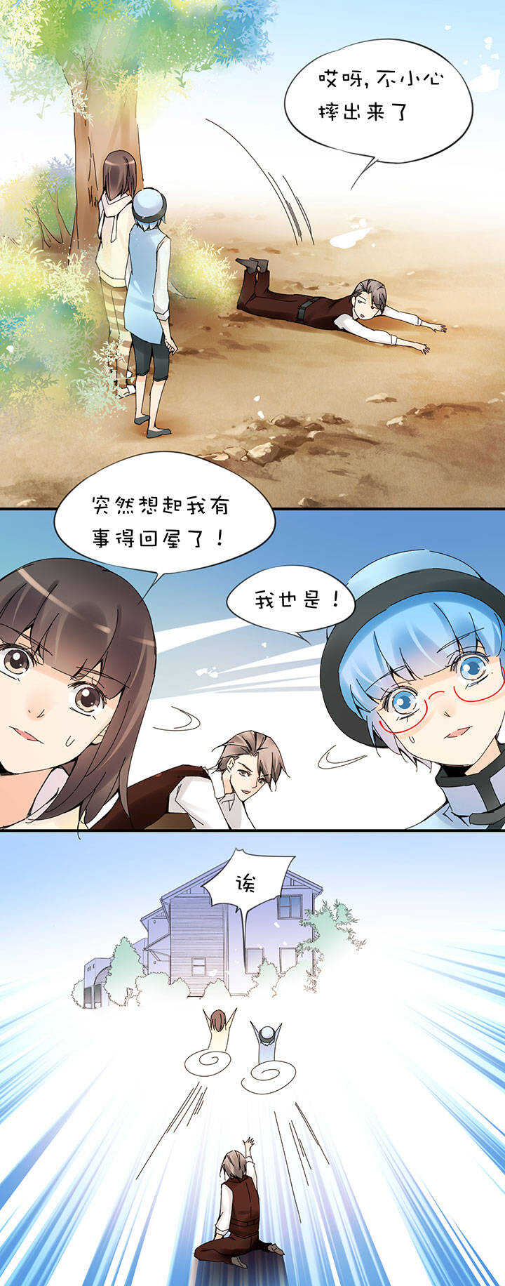 第2章 第19话 出走18