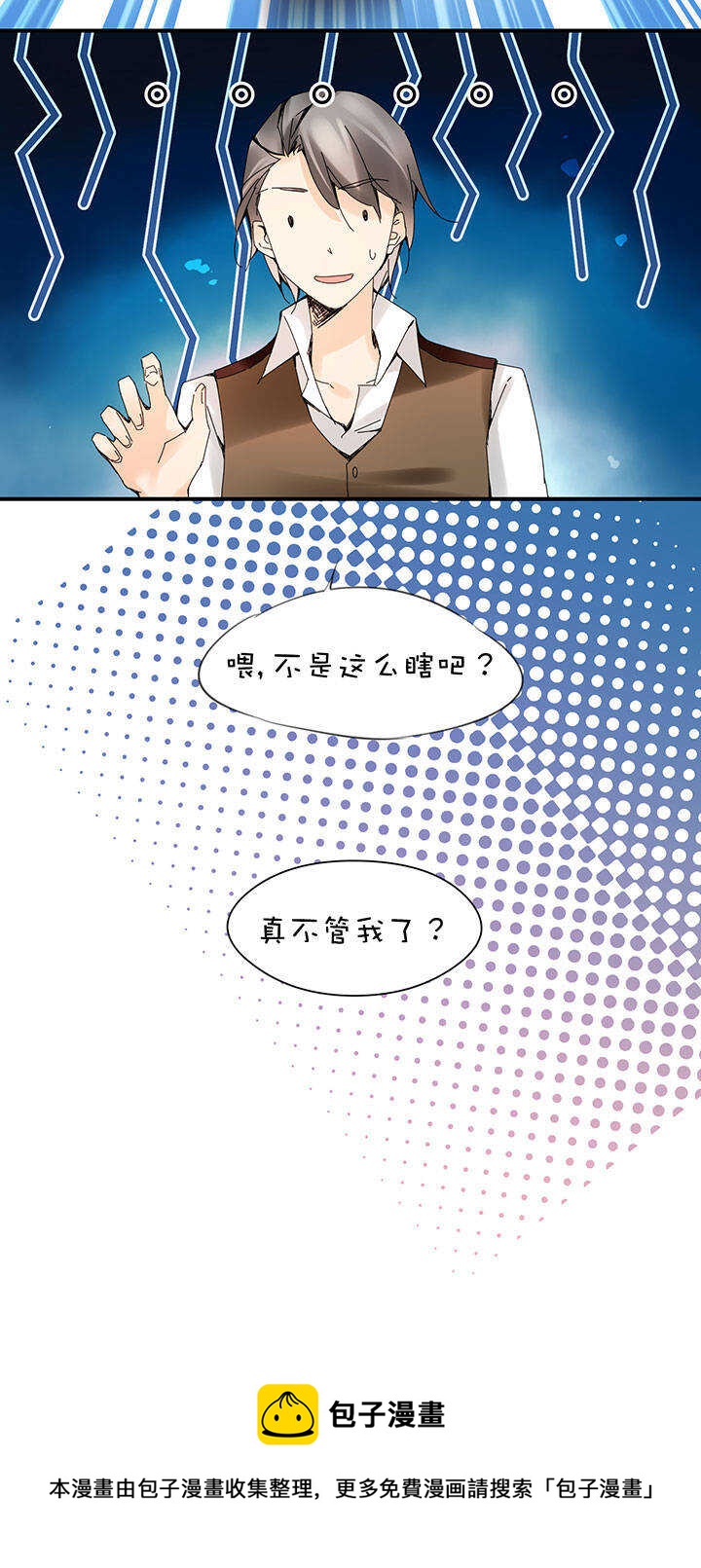 第2章 第19话 出走19