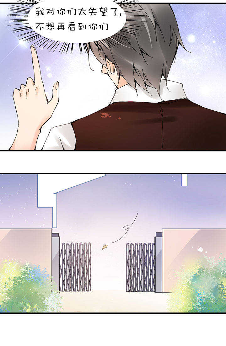 第2章 第19话 出走3