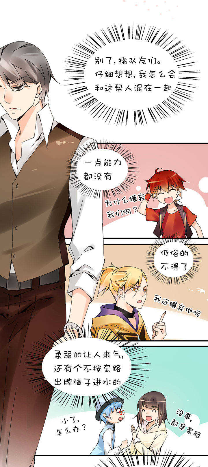 第2章 第19话 出走6
