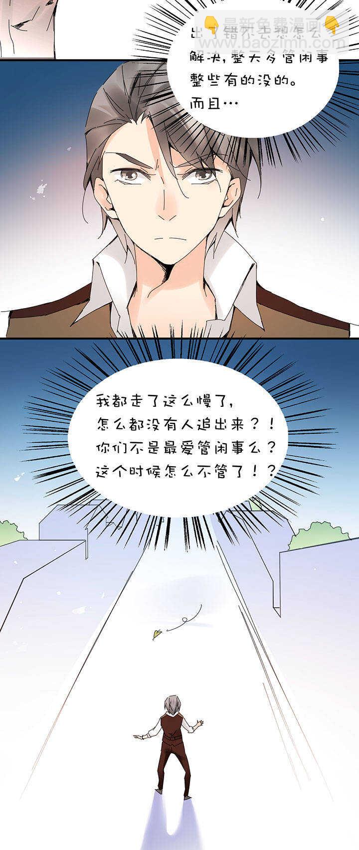 第2章 第19话 出走7