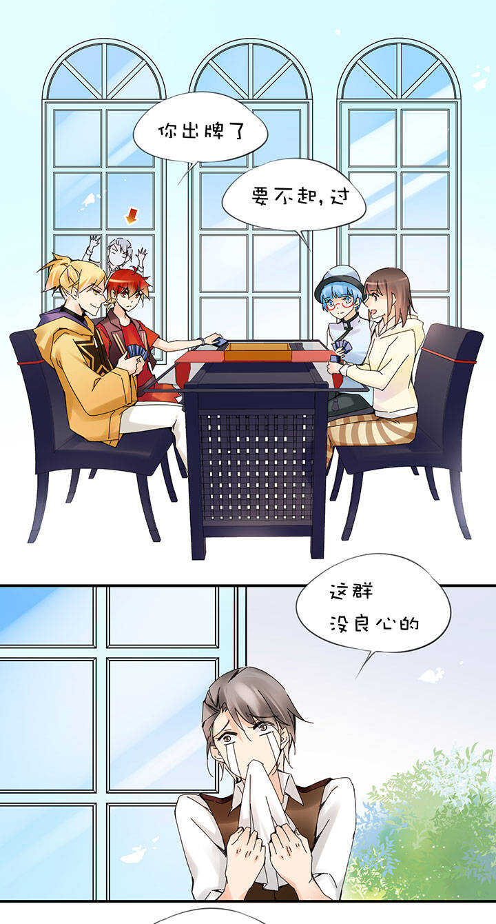 第2章 第19话 出走9