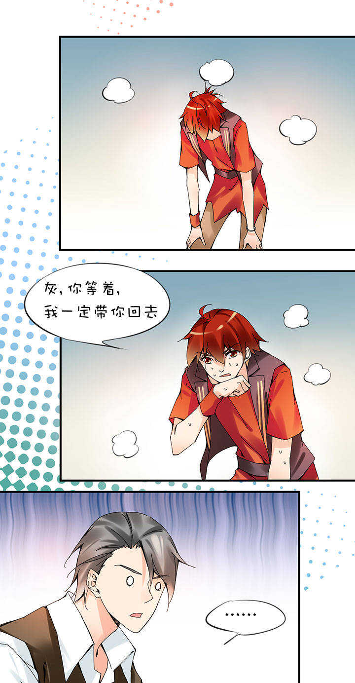 第2章 第20话 追逐15