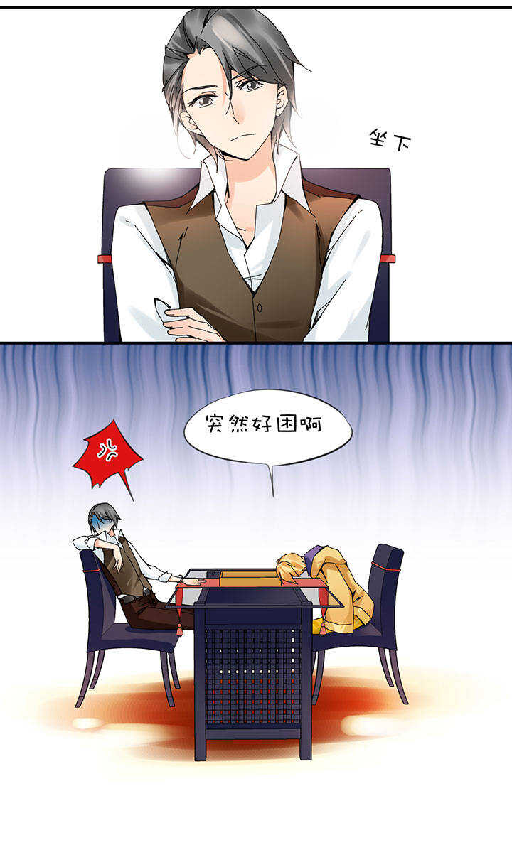 第2章 第20话 追逐2