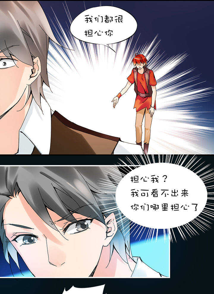 第2章 第20话 追逐8