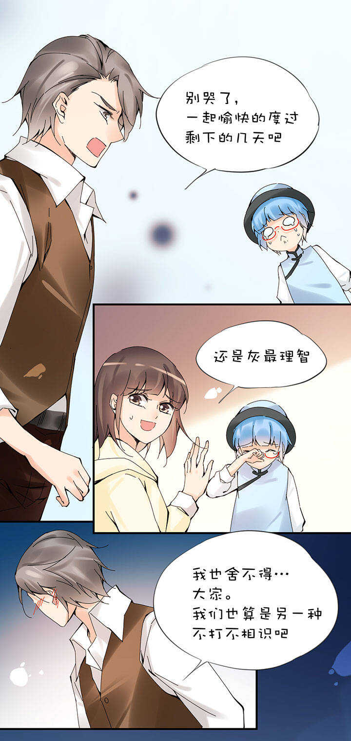 第2章 第27话 要出去了11