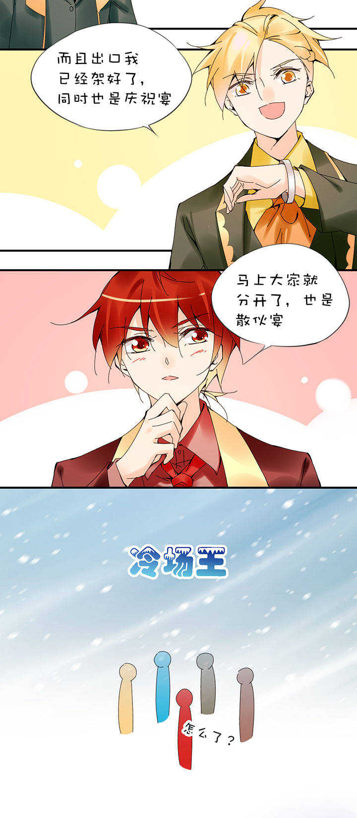 第2章 第27话 要出去了14