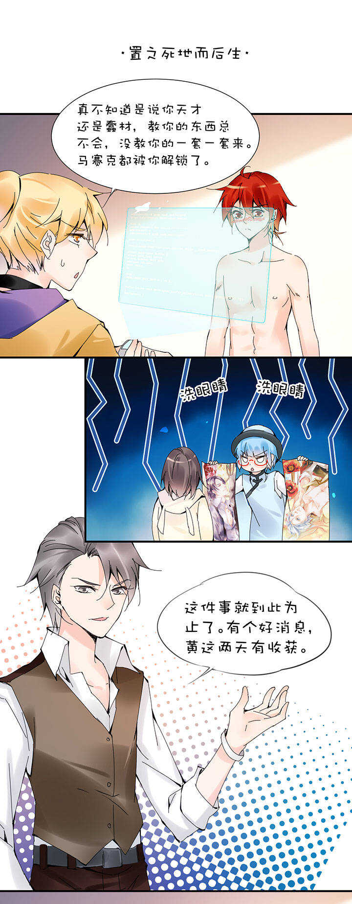 第2章 第27话 要出去了7
