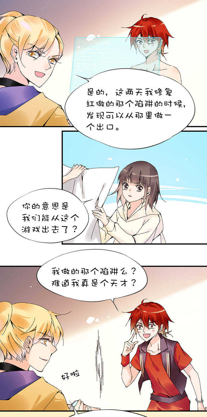 第2章 第27话 要出去了8