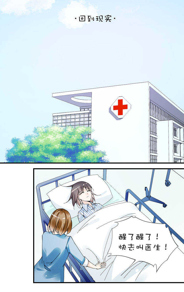 第2章 第28话 还没完呢12