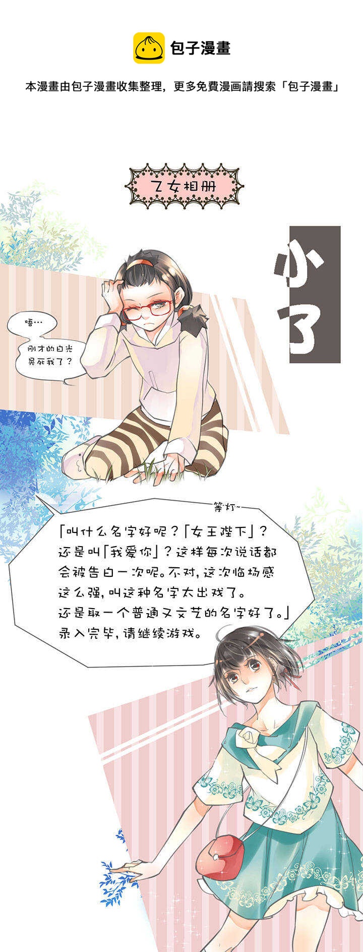 第2章 第29话 最终话10
