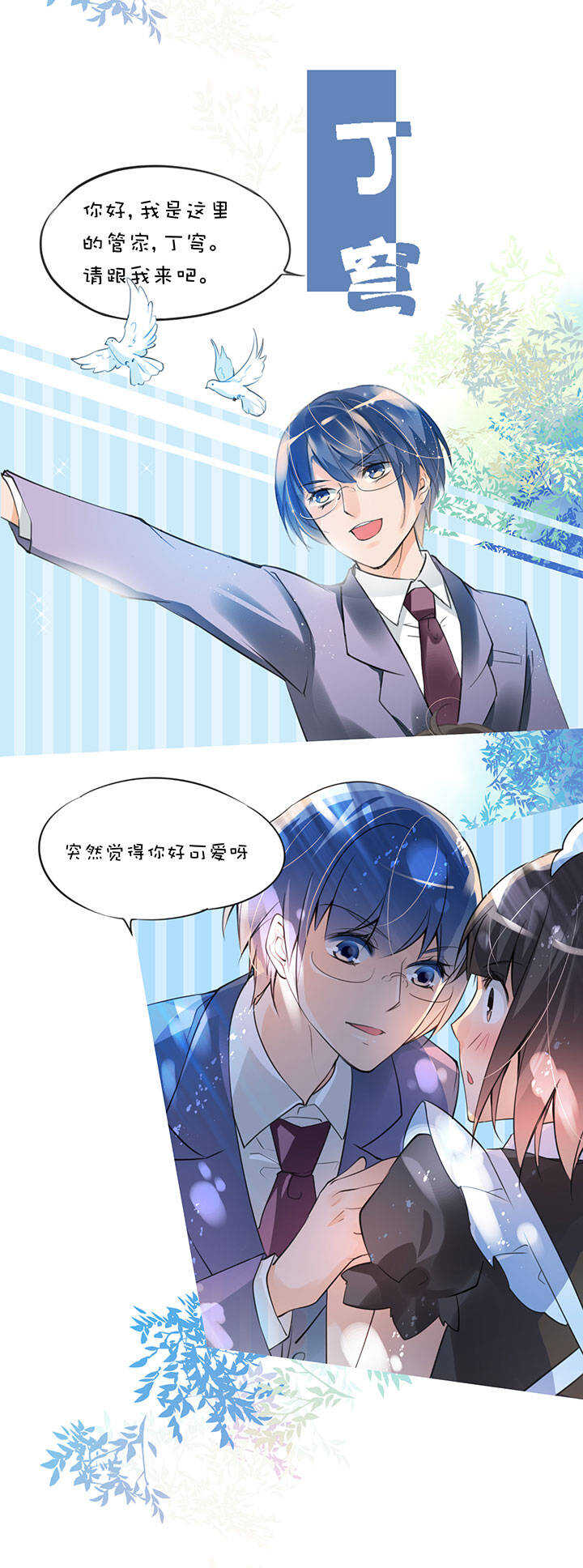 第2章 第29话 最终话12