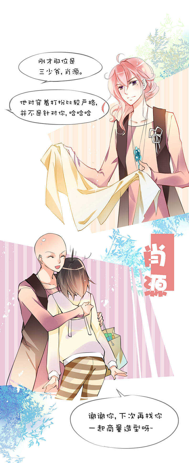第2章 第29话 最终话13