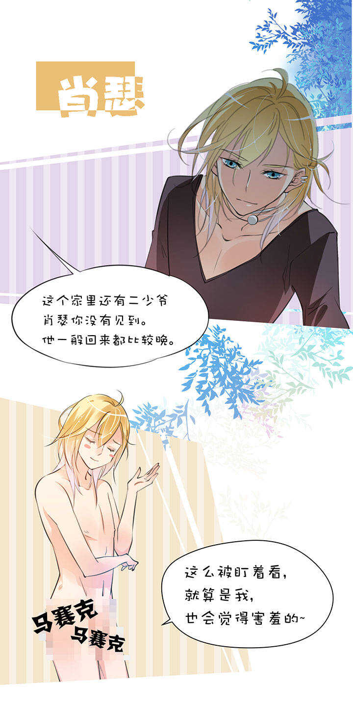 第2章 第29话 最终话15