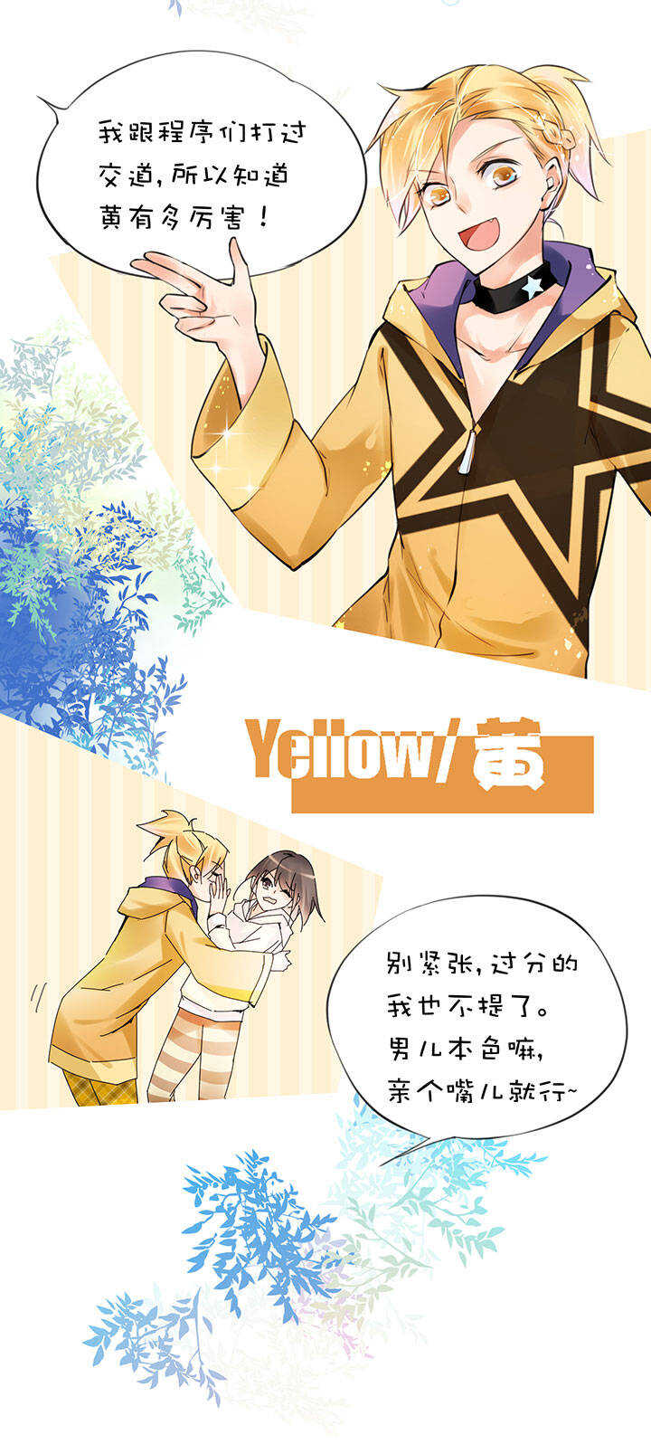 第2章 第29话 最终话18