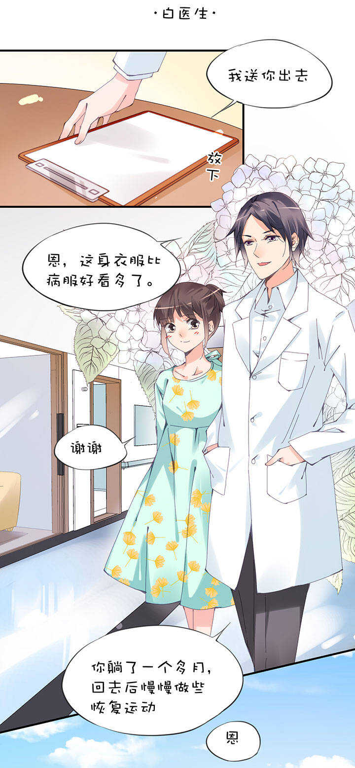 第2章 第29话 最终话2