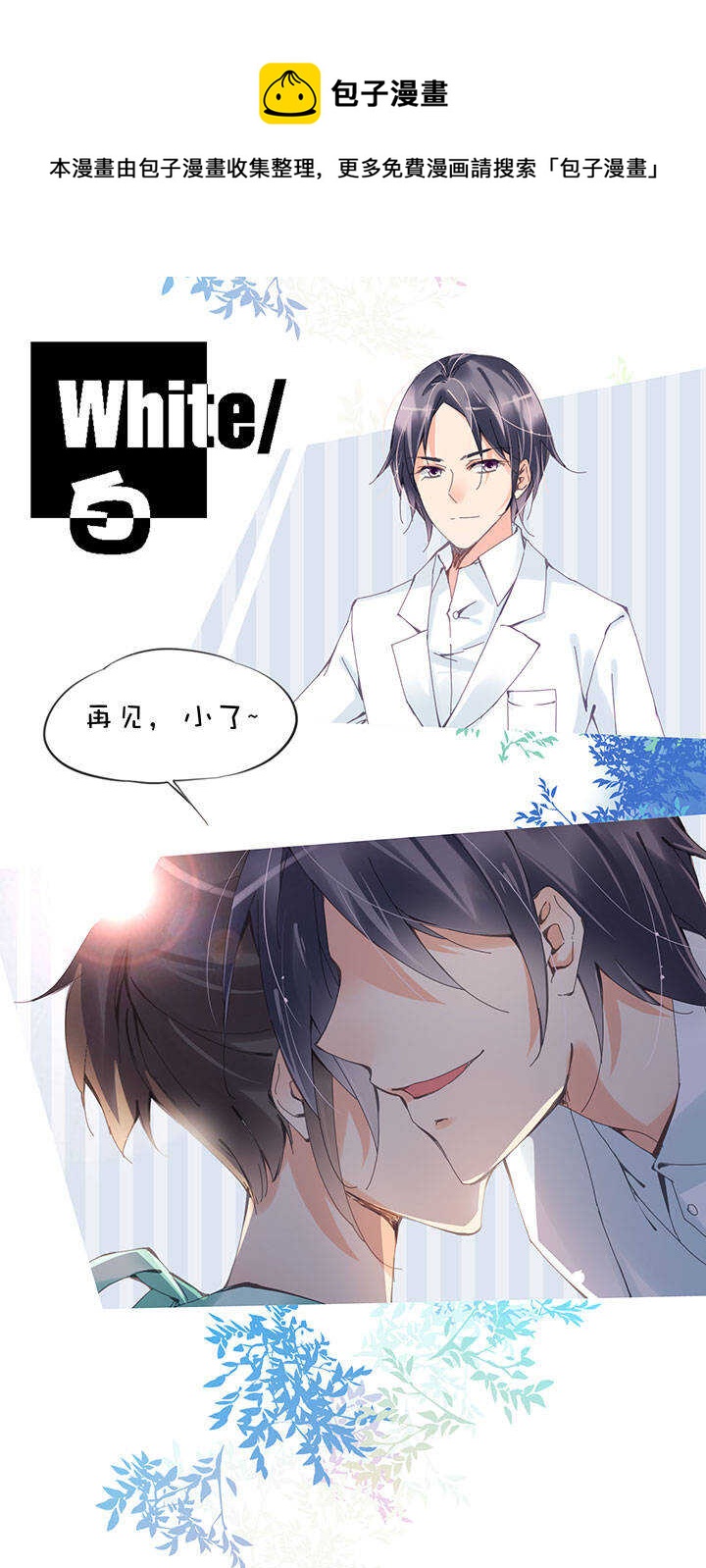 第2章 第29话 最终话20