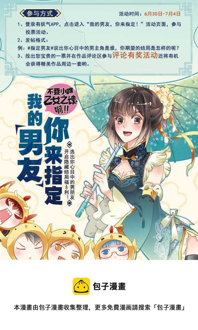 第2章 第29话 最终话22