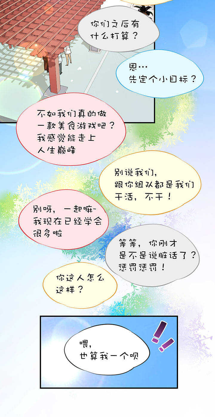 第2章 第29话 最终话7