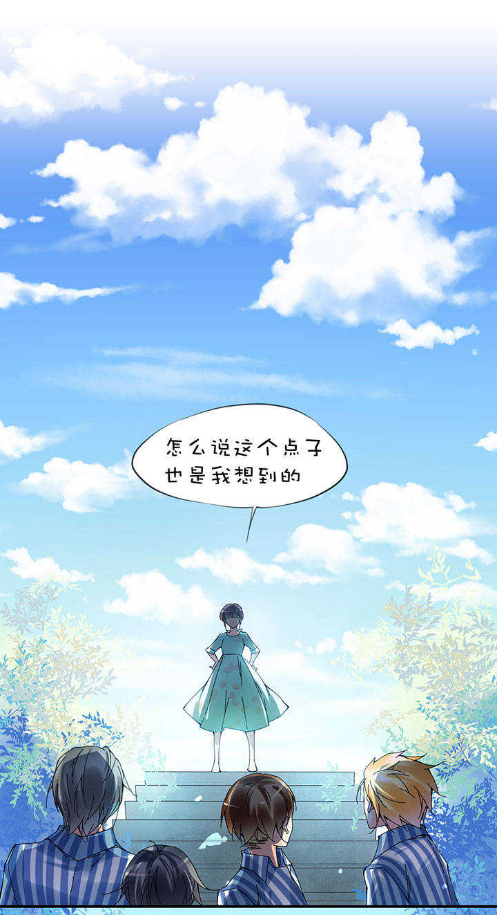 第2章 第29话 最终话8