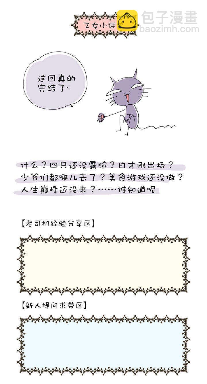 番外 红糖19