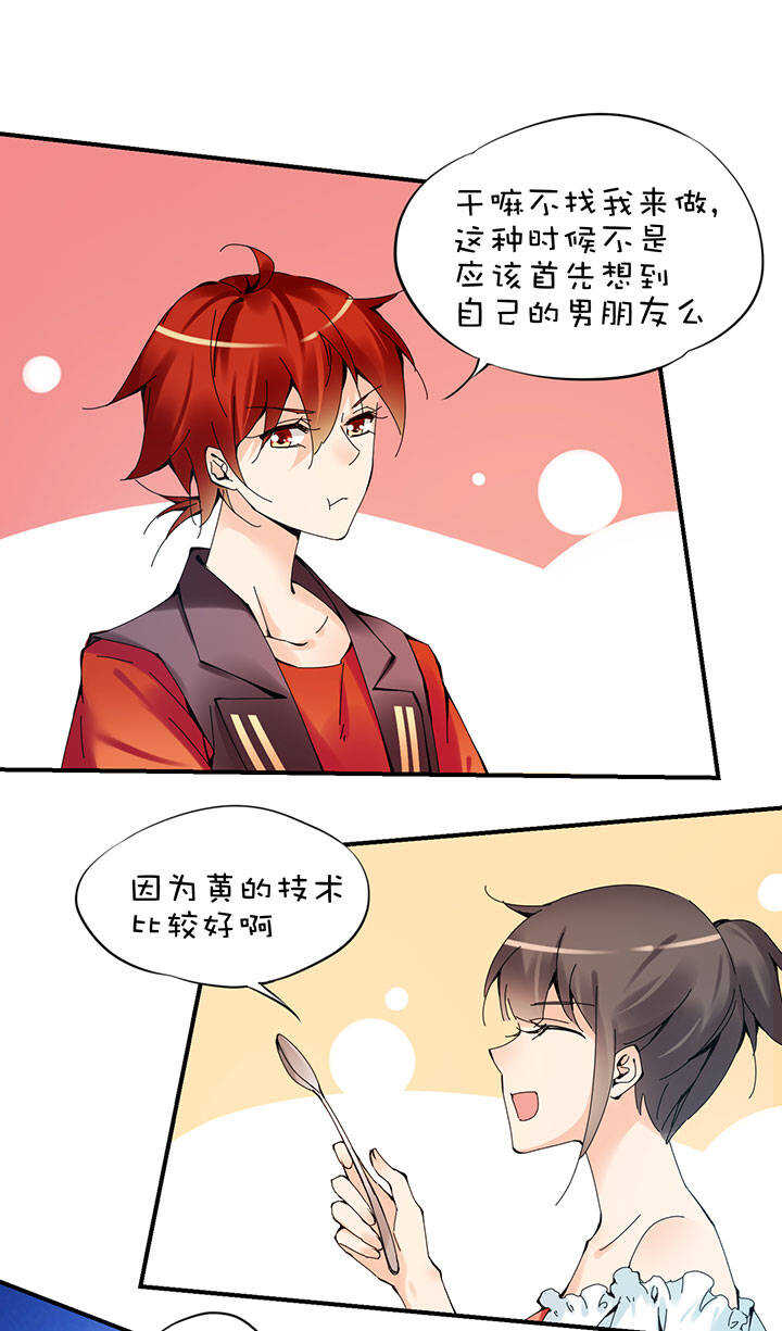 番外 红糖4