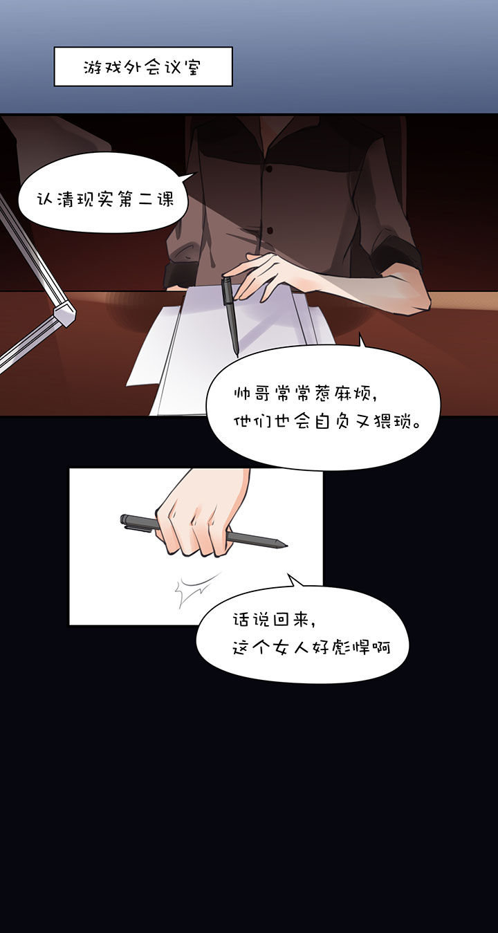 第1章 第9话 超市（下）16