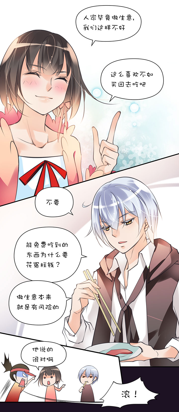 第1章 第9话 超市（下）2
