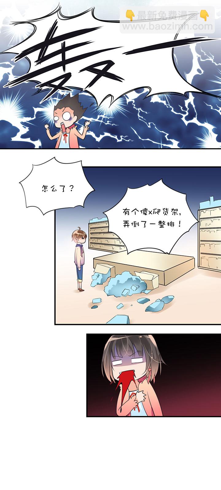 第1章 第9话 超市（下）6