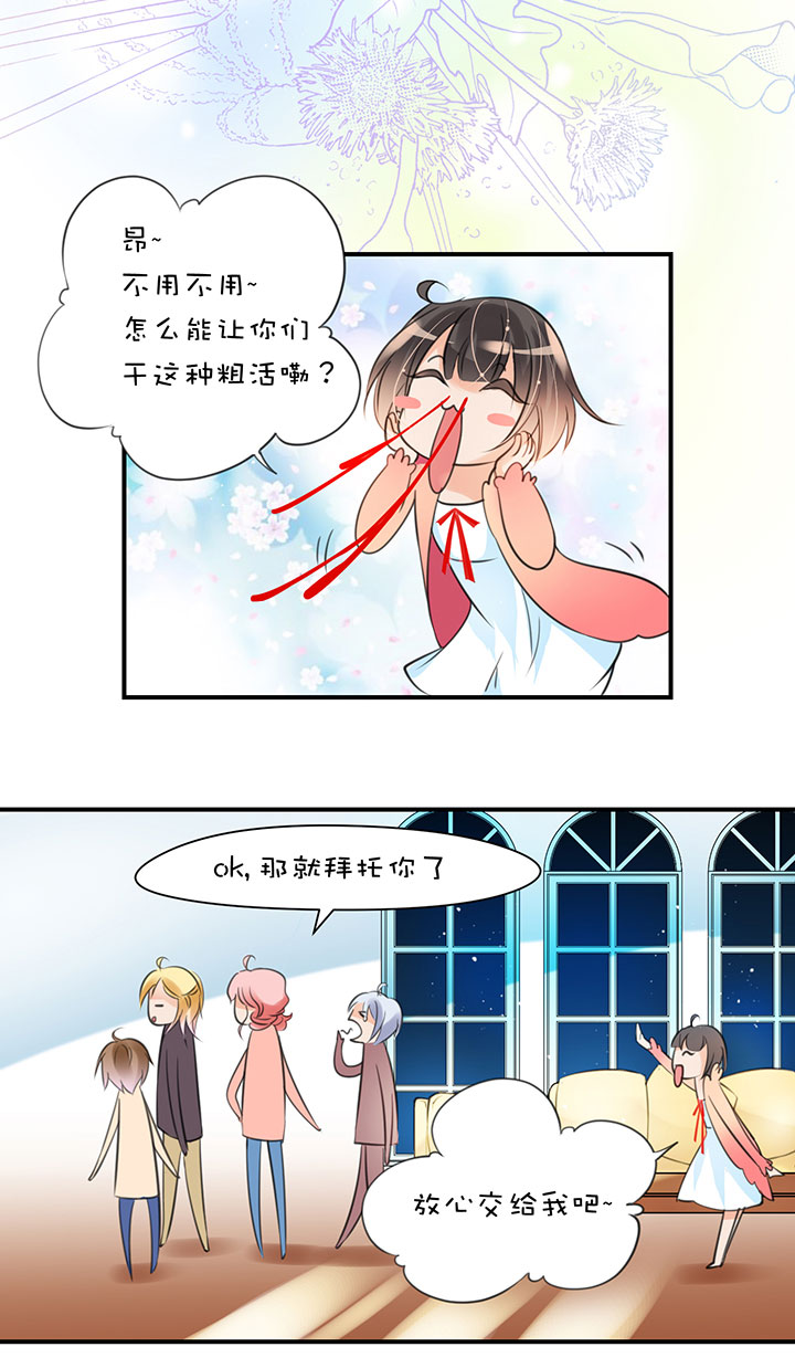 第1章 第11话 家庭会议14