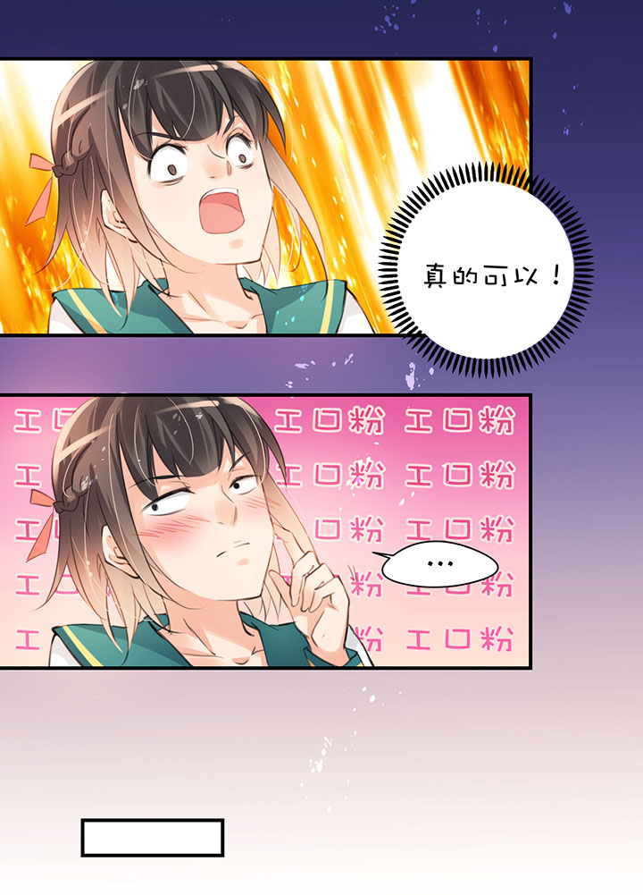 第1章 第14话 有钱能使…10
