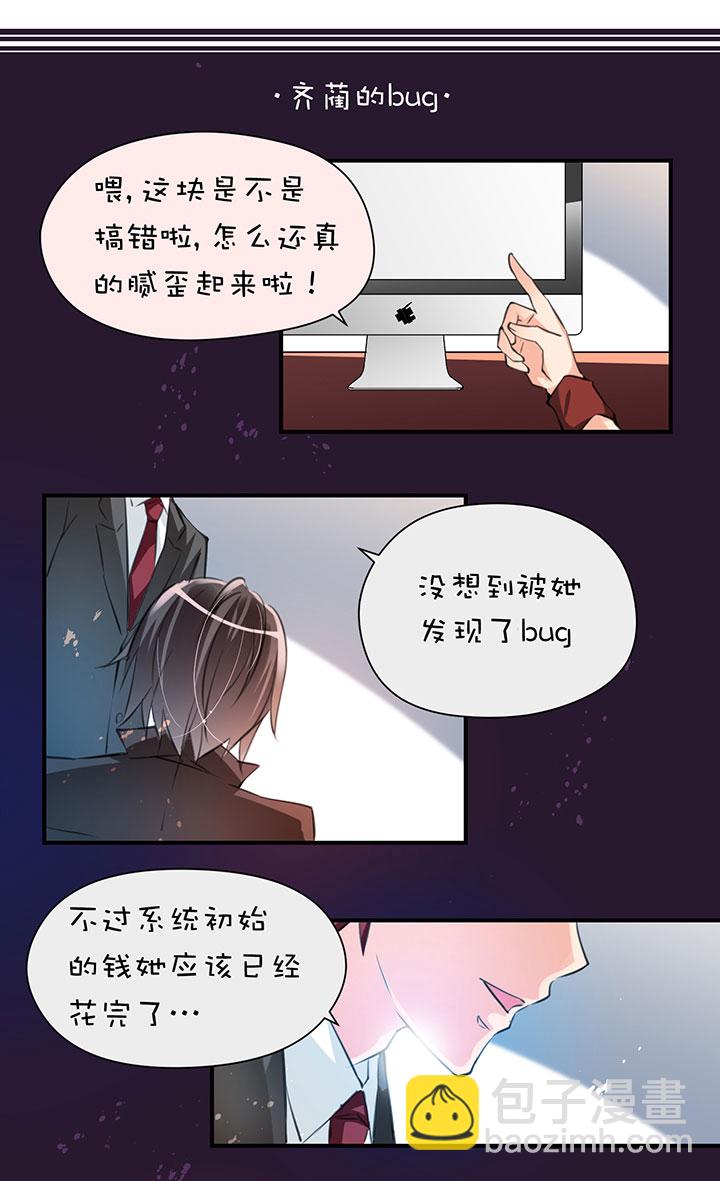 第1章 第14话 有钱能使…18
