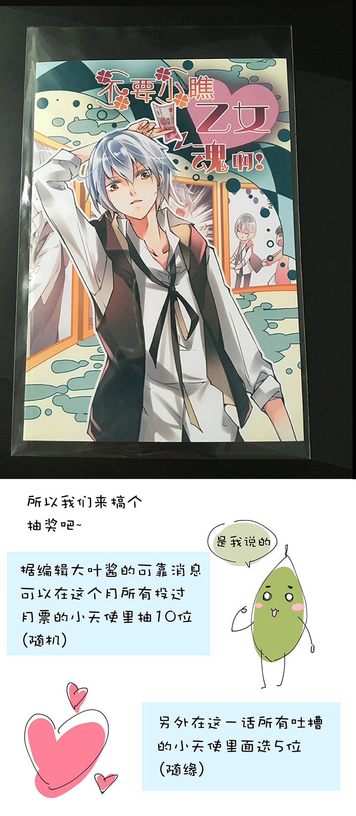 第1章 第14话 有钱能使…22