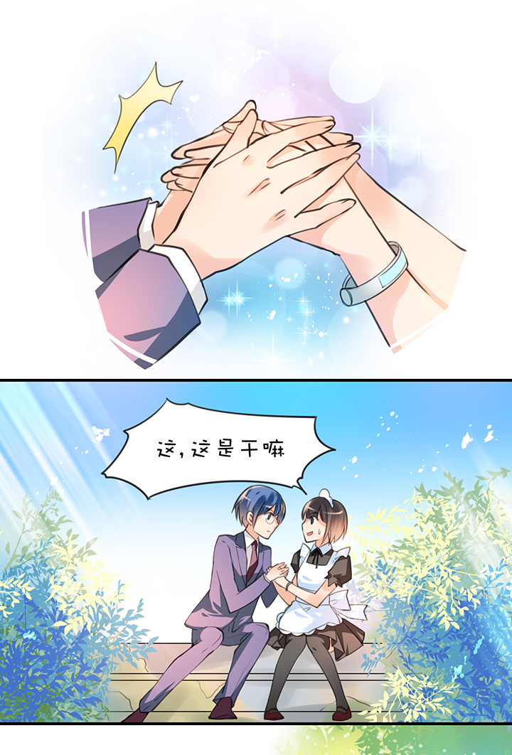 第1章 第18话 共同语言13