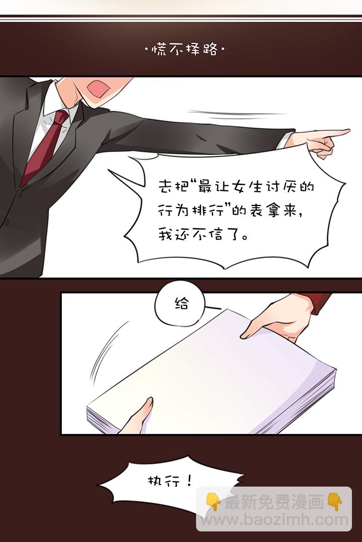 第1章 第18话 共同语言17