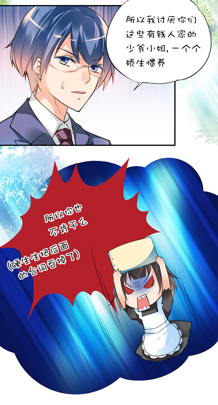 第1章 第18话 共同语言2