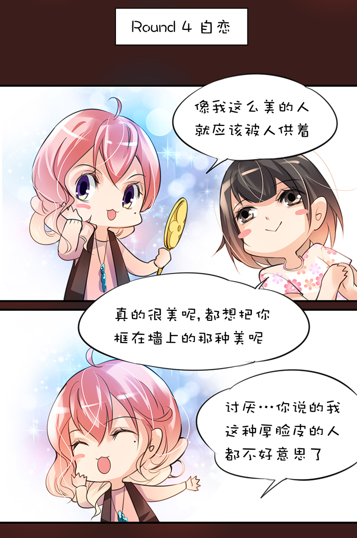 第1章 第18话 共同语言20
