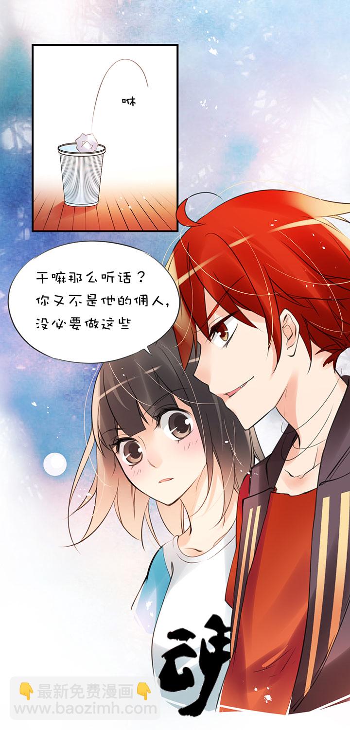 第1章 第24话 怂了1