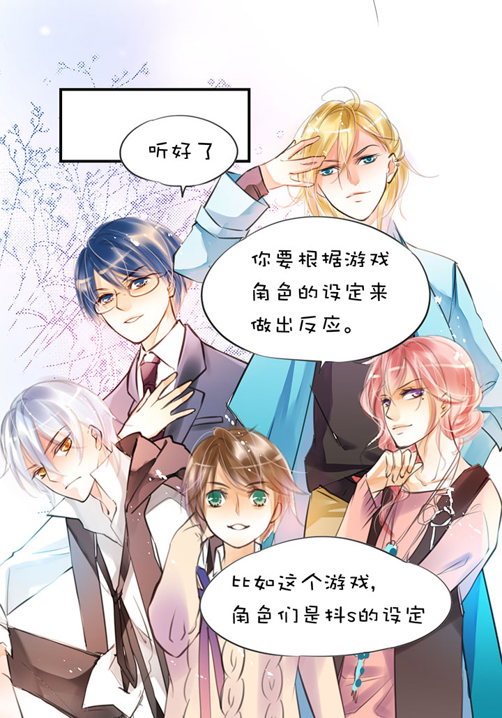 第1章 第24话 怂了11