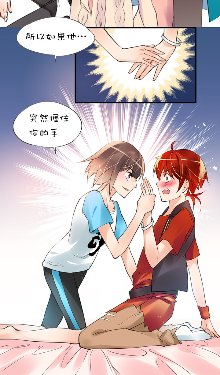 第1章 第24话 怂了12