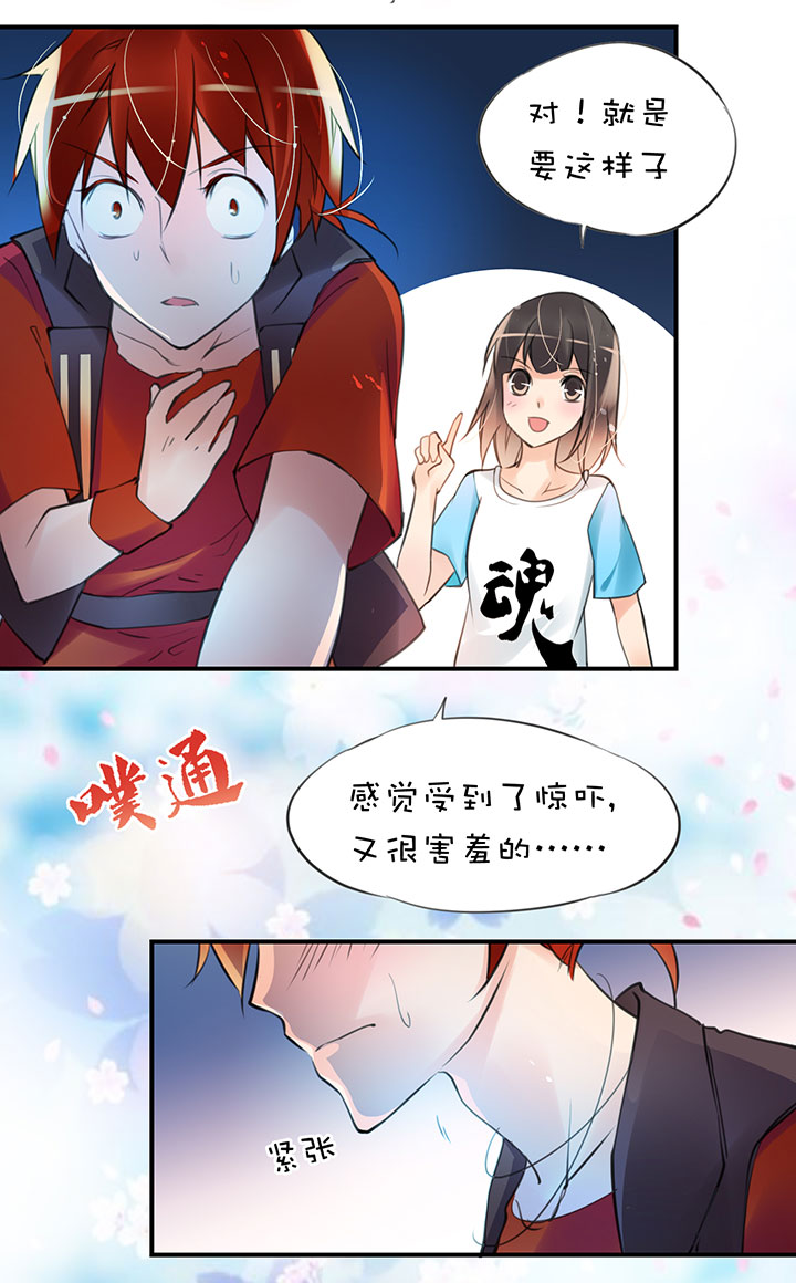 第1章 第24话 怂了14