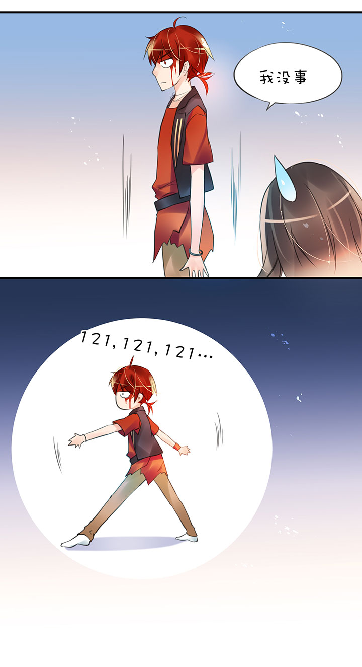 第1章 第24话 怂了19