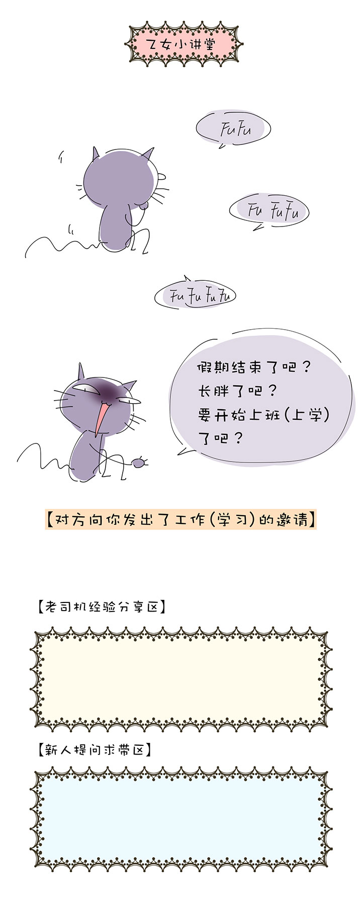 第1章 第24话 怂了20