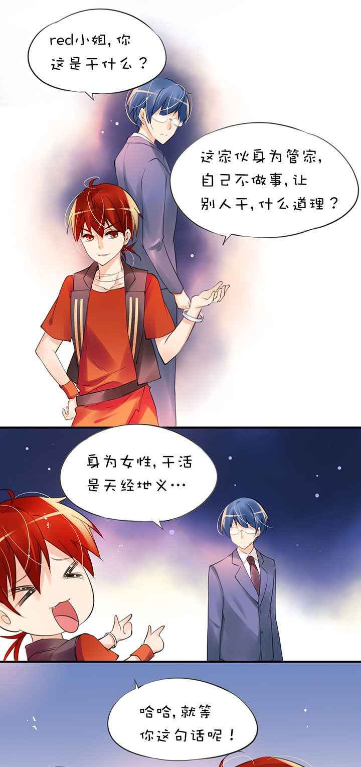 第1章 第24话 怂了3