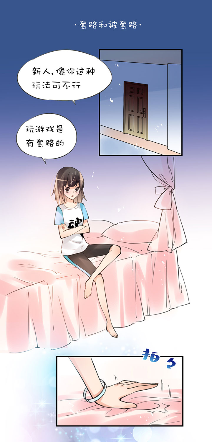 第1章 第24话 怂了8