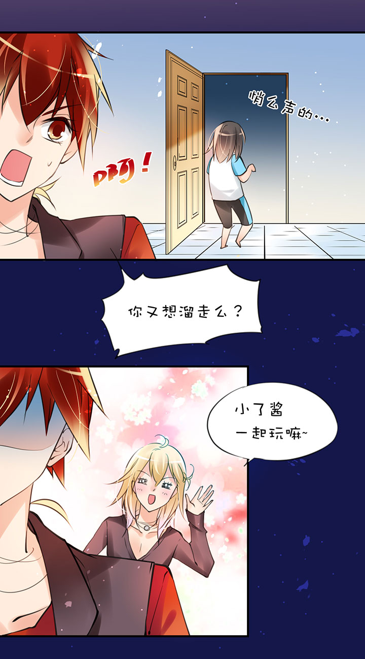 第1章 第25话 死穴12
