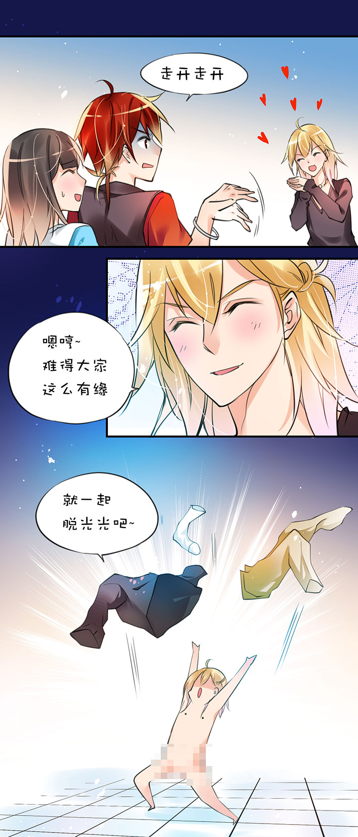 第1章 第25话 死穴13