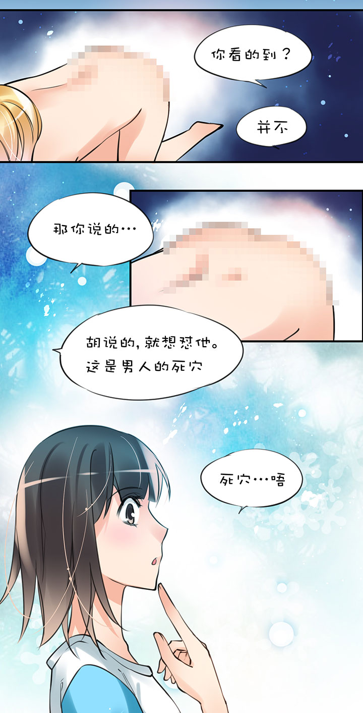第1章 第25话 死穴18