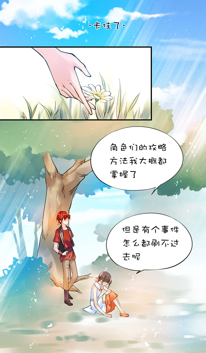 第1章 第27话 卡住了0