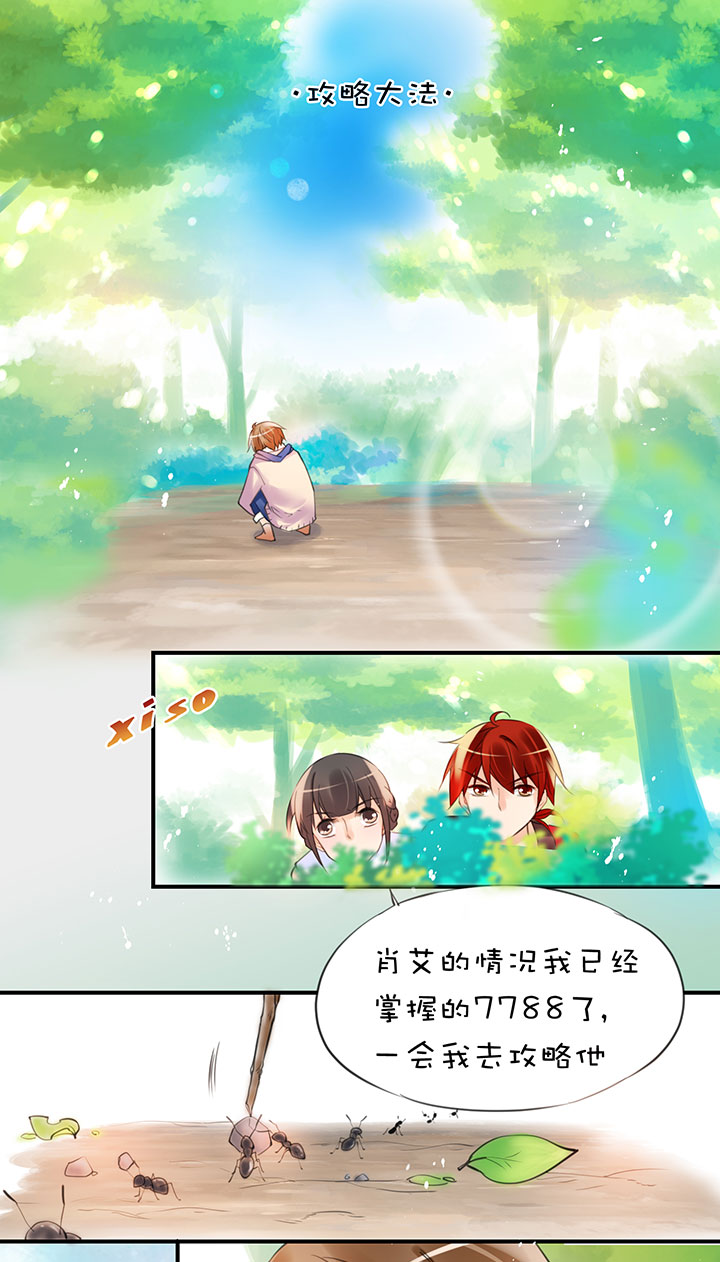 第1章 第28话 老司机翻车0